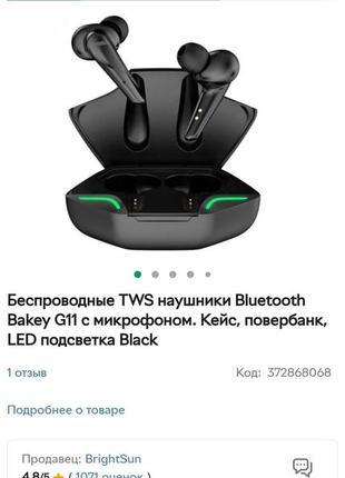 Bluetooth наушники g112 фото