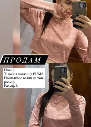 Лонгслив puma новый