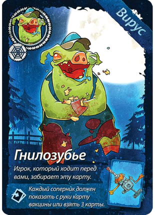 Свинтус hobby world 2
