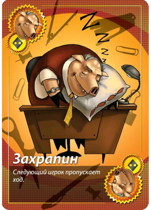 Свинтус hobby world 3