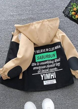 Ветровка для мальчика коричневый с черным saburbun