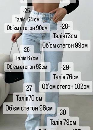 Джинсы на высокой талии4 фото