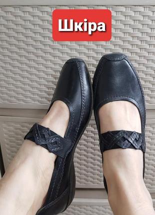 Кожаные туфли на низком каблуке черные балетки1 фото