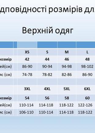 Бушлат зимний пиксель всу на овчине  размер 56 куртка зимова5 фото