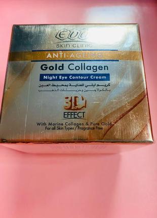 Шикарний нічний крем для контуру очей eva gold collagen.1 фото