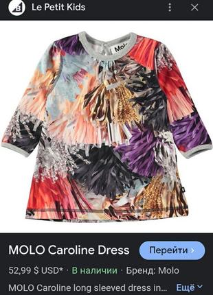Molo яскраве плаття новонародженій дівчинці 0-3м 50-56-62 см
