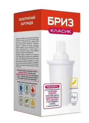 Картридж бриз класик (до глечиків бриз, brita, dafi, bwt, ecosoft3 фото