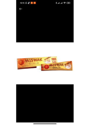 Зубна паста місвак miswak gold золотий 120+50г