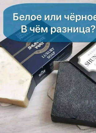 Шунгітове мило2 фото