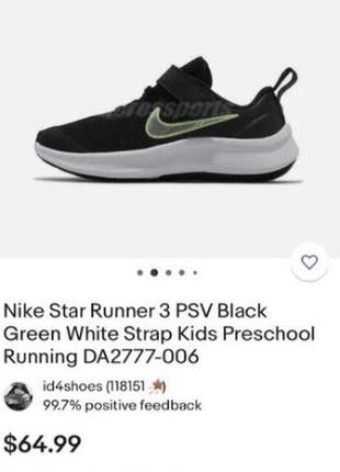 Кросівки nike (vietnam) оригінал10 фото