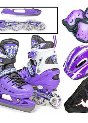 Ролики + ковзани 2в1 scale sport violet з комплектом захисту