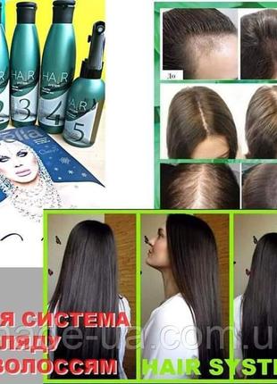 Комплекс проти випадіння волосся hair system5 фото