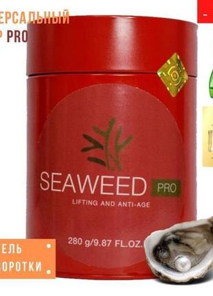 Набір антивіковий універсальний маска seaweedpro + гель для за