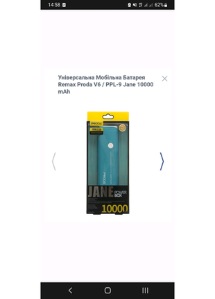 Пауербанк proda jane 10000 mah + usb led лампочка