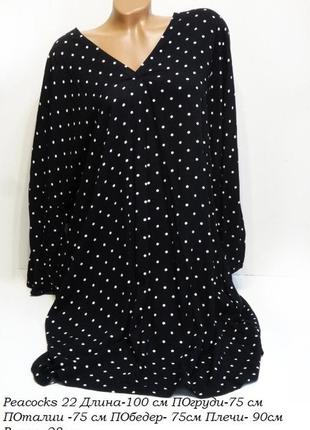 Туніка peacock