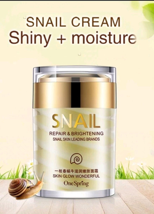 Равликовий крем для обличчя з маслом авокадо.