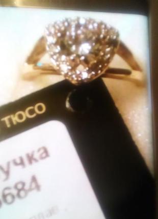 Ніжне кільце, ювелірна біжутерія зі вставкою цирконію під золото.👌