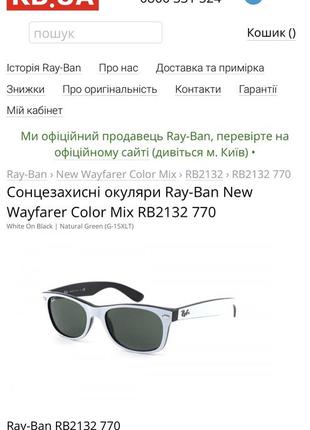 Окуляри ray ban wayfarer ,оригінал4 фото