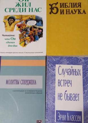 3 біблійні брошури