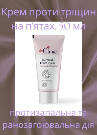 Крем від тріщин на п'ятах. крем для стоп, 50 мл (туреччина)