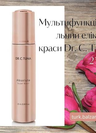 Мультифункціональний еліксир краси проти старіння dr. c. tuna