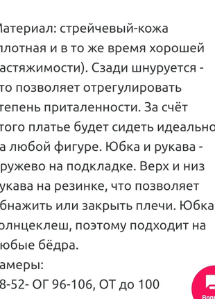 Ексклюзивна святкова сукня. розмір 48-52. опис на фото 4. нова.4 фото