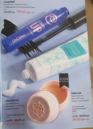 Набір oriflame 3в1 "тушь+крем для рук+пом'якшуючий засіб". новий.