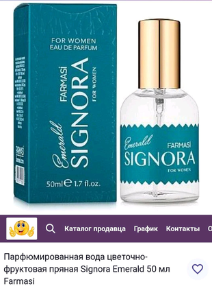 Духи farmasi signora1 фото