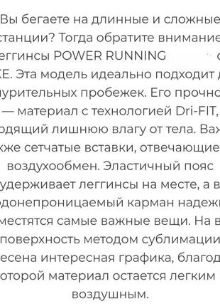 Nike power running tights леггинсы лосины /9721/9 фото