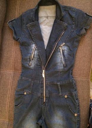 Комбінезона
