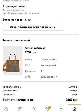 Сумка guess в идеальном состоянии2 фото