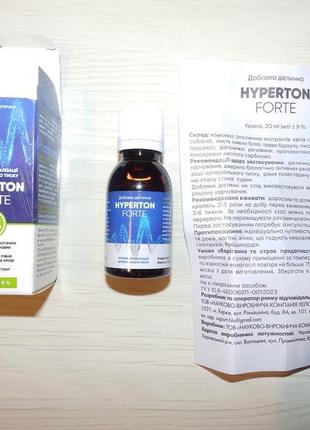 Hyperton forte краплі від гіпертонії для нормалізації тиску (гіп