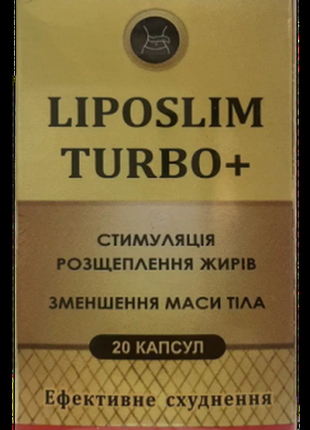 Liposlim turbo+ (липослим турбо+) капсулы для похудения