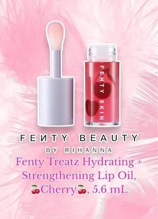 Fenty skin - fenty treatz hydrating + strengthening lip oil - олійка для губ, вишня, 15 g