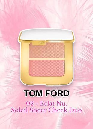 Tom ford - soleil sheer cheek duo - хайлайтер та рум’яна, 02 - eclat nu1 фото