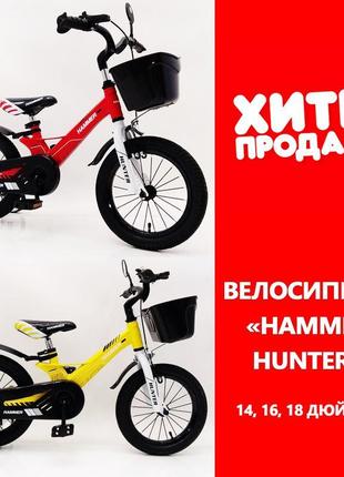 Велосипед hammer hunter 14, 16, 18 дюймов. магнієва рама