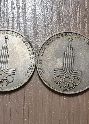 Монети 1 рубль "ігри xxii олімпіади - москва (радянські монети)