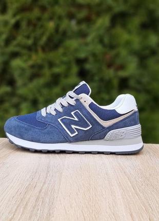 Чоловічі кросівки | new balance 574 | сині з білим | замша/сітка | маломірні, :41