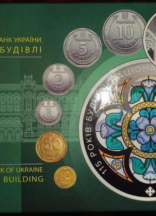 Монети україни 2020 набір сувенірний