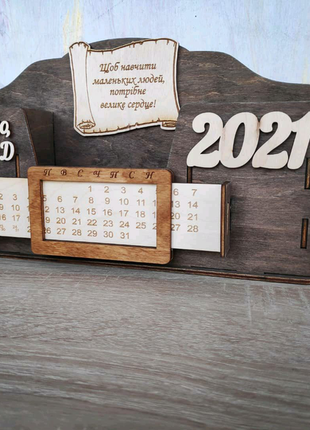 Органайзер для вчителя, іменний