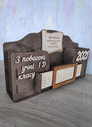 Органайзер для вчителя, іменний