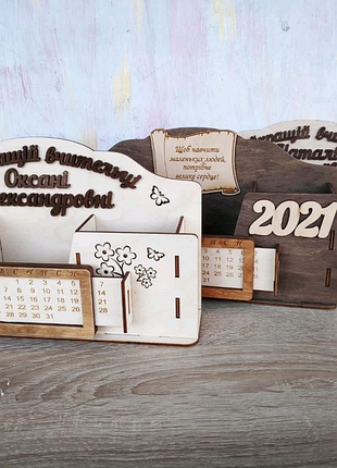 Органайзер для вчителя, іменний