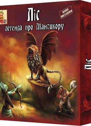 Настільна гра ліс: легенда про мантикору військові ігри