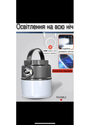 Підвісна лампа для кемпінгу із сонячною панеллю 12 годин роботи