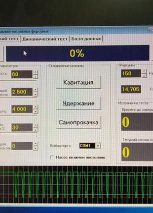 Стенд промивки форсунок