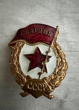 Значок  гвардія  на закрутці