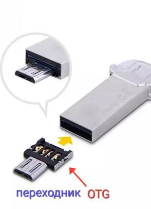 Otg перехідник usb - usb type c, usb - micro usb