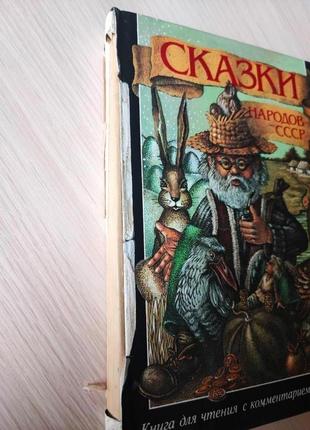 Казки народів срср зі словником на англійській мові2 фото