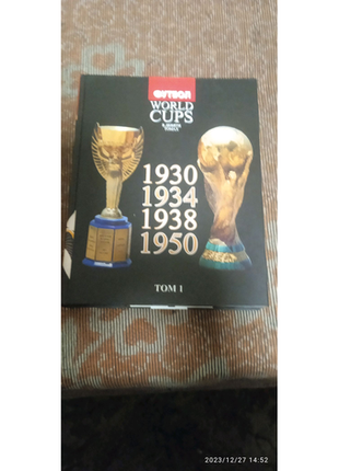 Колекційні видання "чемпіонати світу з футболу 1930-2014рр."