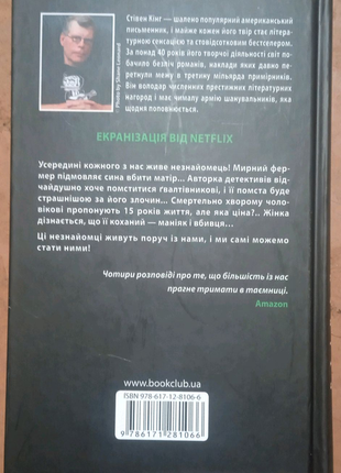 Цікаві книжки.світові бестселлери.4 фото